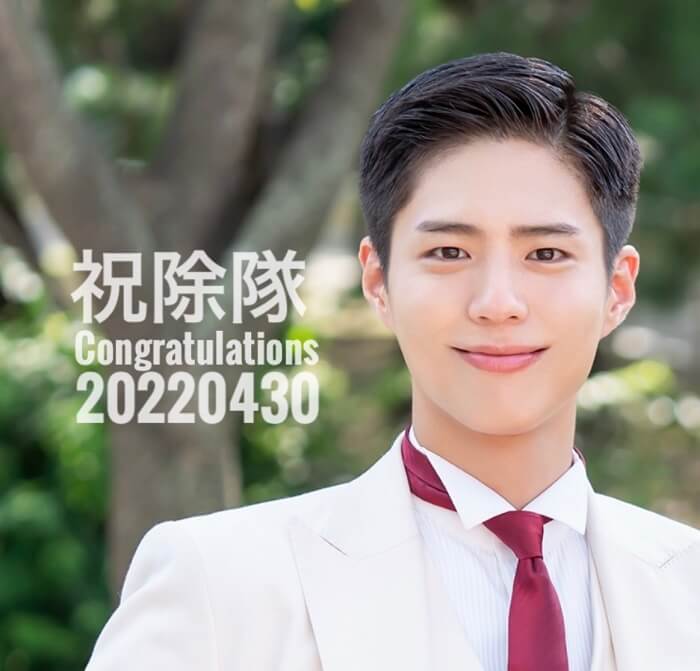 【今月処分‼️】パクボゴム 2020 シーグリ 抜けなし‼️ 今月処分‼️】パクボゴム 2020 シーグリ 抜けなし‼️ - K-Pop