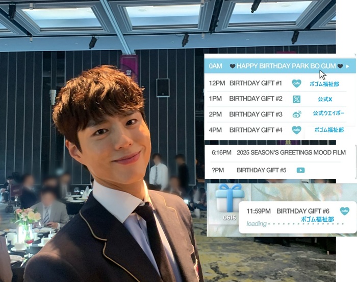 パクボゴム 2025 韓国観光名誉アンバサダー 就任式 限定 ギフト