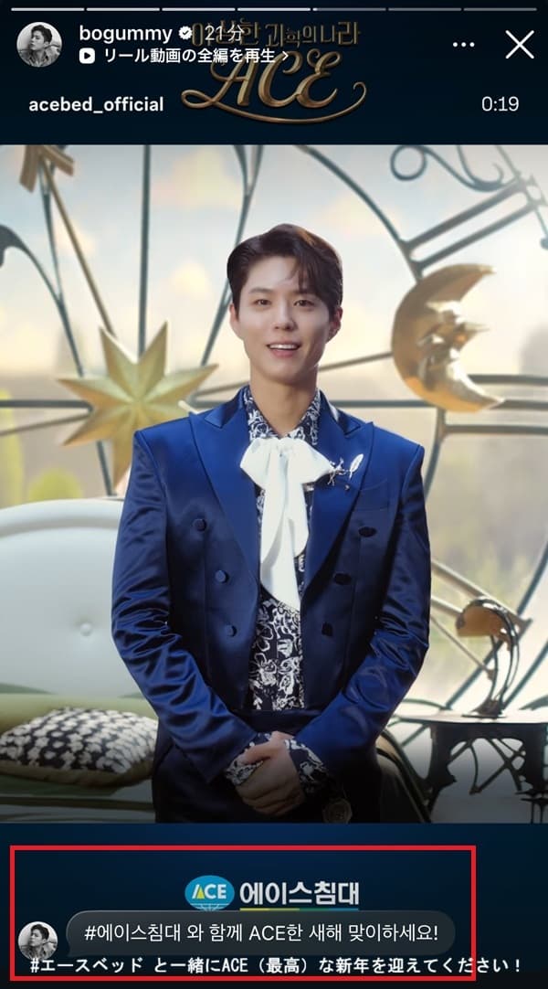 パクボゴム「幸せいっぱいの2026年を！」（元旦もインスタストーリーで