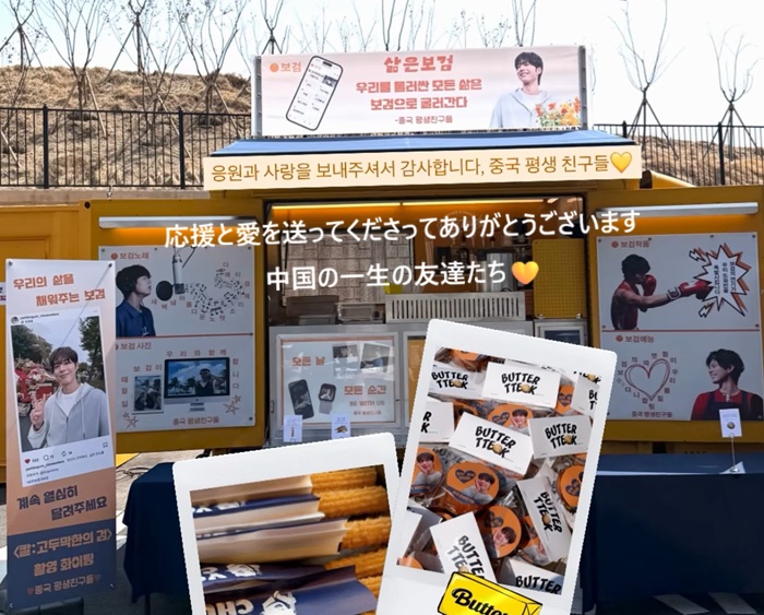 パクボゴム、今日も映画の撮影中！「中国チームからの応援に感謝の投稿