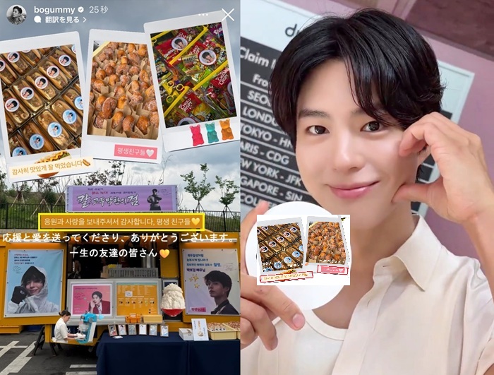 パクボゴムの撮影現場に”韓国ピョルセンチング”チームが応援！「昨日