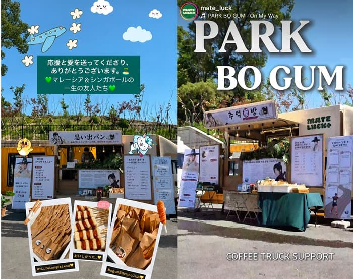 パクボゴム まとめ売り おまけ付き サポート会社からの5/30レポ登場！「この日特殊メイクで登場した